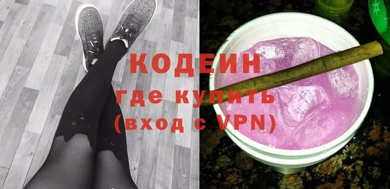 Codein Purple Drank  купить   Дрезна 